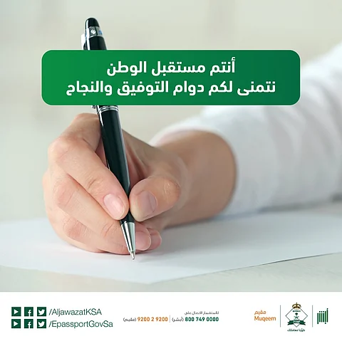 مطالب بتكثيف دوريات الشرطة قُرب المدارس ابتداء من صباح اليوم