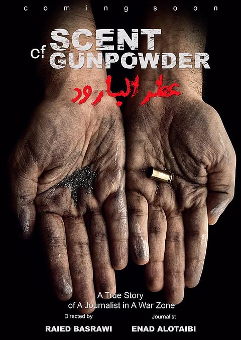"عطر البارود" فيلم يكشف كواليس "بطولات الحد الجنوبي"