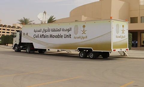 "الأحوال المدنية" تواصل تقديم خدماتها داخل نادي قوى الأمن بالرياض