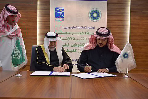 "محمد بن فهد للتنمية" توقع اتفاقية تفاهم مع "كفيف"