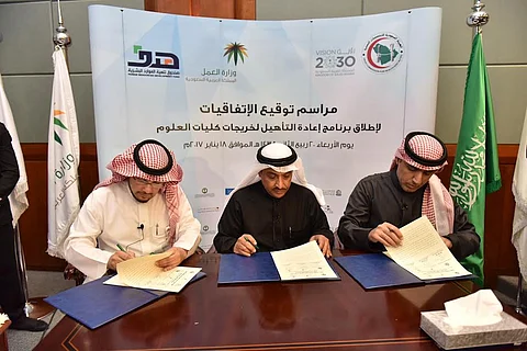 13 اتفاقية لإعادة تأهيل خريجات كليات العلوم للعمل بالقطاع الصحي