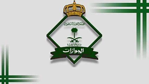 إغلاق باب القبول والتسجيل لدورة "جندي فني" بمعهد الجوازات الساعة 8 صباحاً
