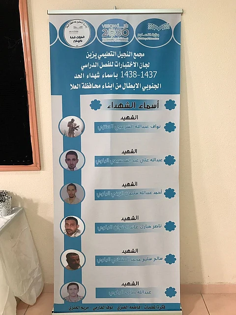 قاعات الاختبارات بمجمع النجيل للبنات بالعلا تتزين بصور الشهداء