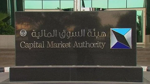 "السوق المالية" تعلن تعليق تداول سهم شركة الكابلات السعودية