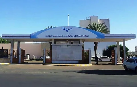 بعد تعميم الإجازة.. "تعليم الطائف" يفاجئ معلمي "الفكرية": الخميس القادم
