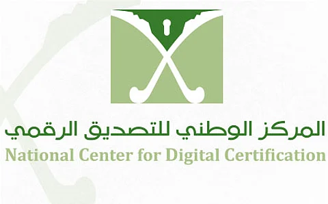 اعتماد وزارتيْ التجارة والبيئة كمقدمي خدمات تصديق حكومي