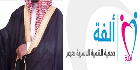 عرعر ..جمعية خيرية تقيم دورة للمقبلين على الزواج و 10 آلاف مكافأة