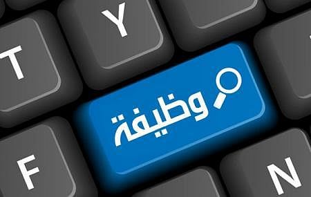 الشؤون الإدارية للقوات العسكرية تعلن عن وظائف شاغرة للسعوديين