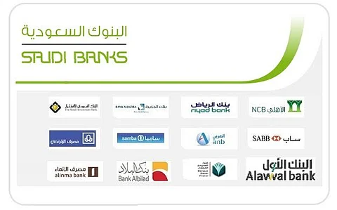 البنوك السعودية: أنظمتنا سليمة ولم تتعرض لاختراقات إلكترونية