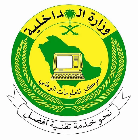 مركز المعلومات الوطني: لا اختراقات لـ "أبشر"