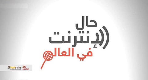 خريطة الإنترنت في العالم.. دولة عربية بالمركز الأول