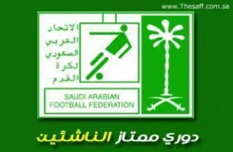 دوري الناشئين: النصر يسقط الرائد برباعية ويتمسك بالصدارة