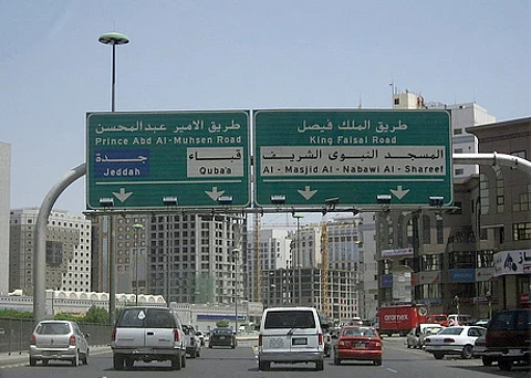 "أهالي المدينة" والإجازة.. رحيل بحثاً عن الترفيه
