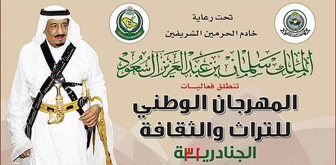 اقرأ.. فعاليات الجنادرية وندواتها.. تظاهرة ثقافية في أيام لا تعرف الراحة