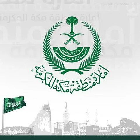 "إمارة مكة" تحذِّر من تدني الرؤية بسبب الضباب على محافظة الطائف