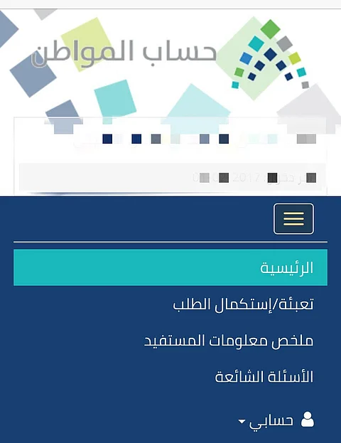 خلال ساعات التسجيل الأولى "حساب المواطن" يجيب المستفسرين.. هذه أسئلتهم