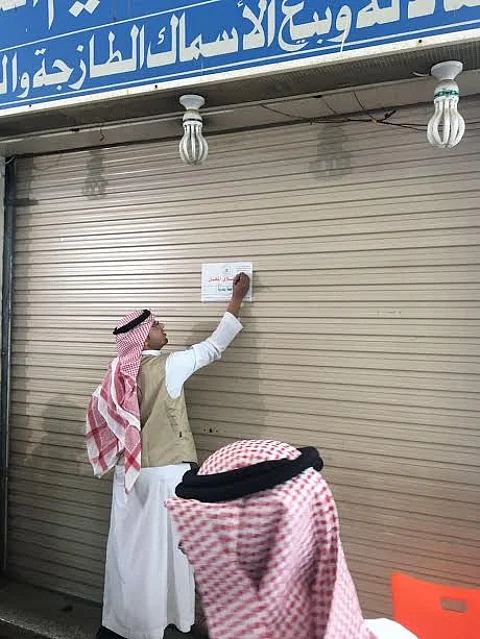 أمانة المدينة تتلف أكثر من 650 كيلوجراماً من الأسماك الفاسدة