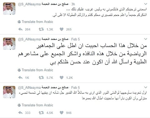 "النعيمة" يقتحم عالم "تويتر" .. ومتابعوه 47 ألفًا في يوم