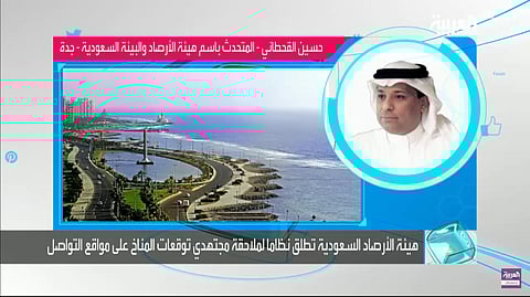 "الأرصاد" تتوعد بملاحقة هواة الطقس ومجتهدي توقعات المناخ بالعقوبات