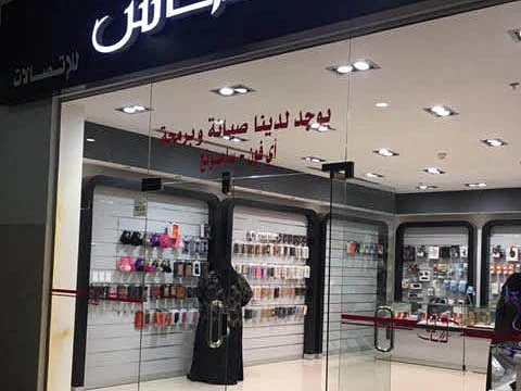 "جنى" يدشن أول مشروع نسائي لصيانة الجوالات بالشرقية