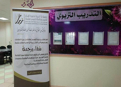 جمعية "نبأ" لتحفيظ القرآن الكريم تنفذ مشروع "شفاء ورحمة"