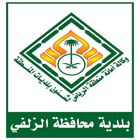 "بلدية الزلفي" تدعو 69 شخصاً صدرت لهم منح بأوامر سامية للمراجعة