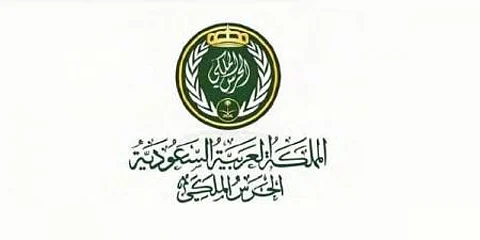 فتح باب التسجيل بالحرس الملكي في عدد من التخصصات الفنية