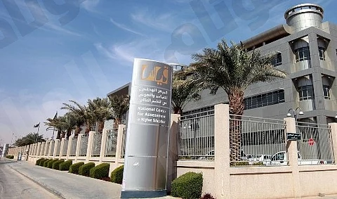 "قياس" يتجاوب: نرتب حالياً لافتتاح مقر لاختبارات القدرات الورقية في نجران