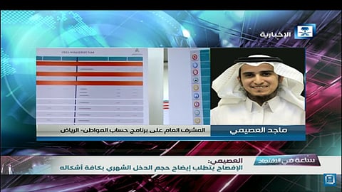 54 سيناريو لتقييم بيانات "حساب المواطن".. و"العصيمي": لن ترتفع الأسعار قبل مايو!