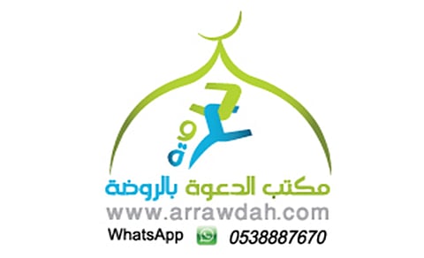 465 مسلماً جديداً بـ"دعوي الروضة" خلال ربيع الآخر 1438