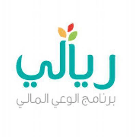 يستهدف 10 آلاف طالب.. انطلاق أسبوع "ريالي للوعي المالي" بمدارس مكة