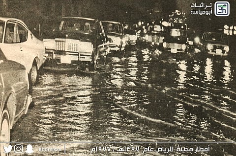 شاهد.. أمطار الرياض وشوارعها قبل 41 عامًا
