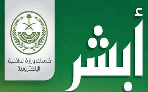 تفعيل خدمة "أبشر" لتفويض قائدي المركبات بالسفر خارج المملكة