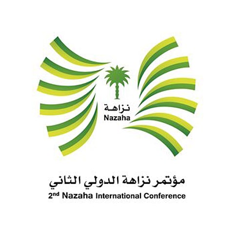 انطلاق أعمال "مؤتمر نزاهة الدولي الثاني الحوكمة والشفافية والمساءلة" غدًا