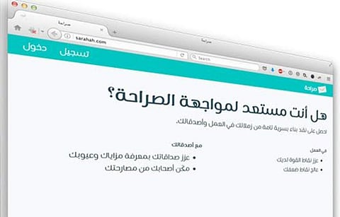 مؤسس "صراحة" يكشف تفاصيل الفكرة ويرد على الإعلام المصري: أنا سعودي