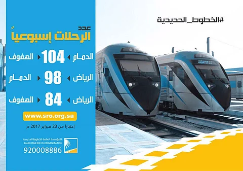 الخطوط الحديدية: تشغيل ٢٨٦ رحلة أسبوعياً بزيادة ١٤ رحلة