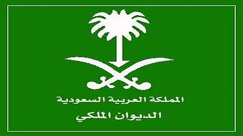 الديوان الملكي يعلن وفاة الأميرة البندري بنت ناصر بن عبدالعزيز