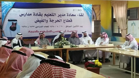 مدير تعليم ظهران الجنوب يجتمع بقادة قطاع الحرجة