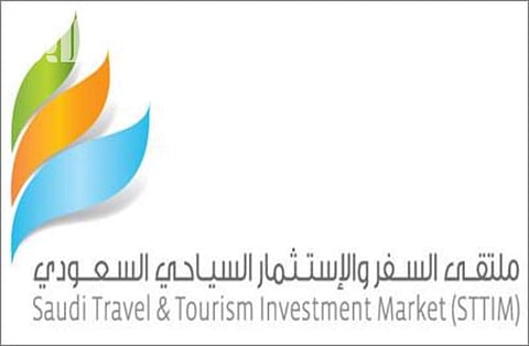 الرياض تستعد لافتتاح "ملتقى السفر 10" الشهر المقبل