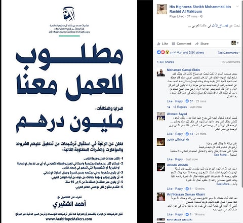 حاكم دبي يعلن عن وظيفة راتبها مليون درهم.. نبحث عن صناع الأمل