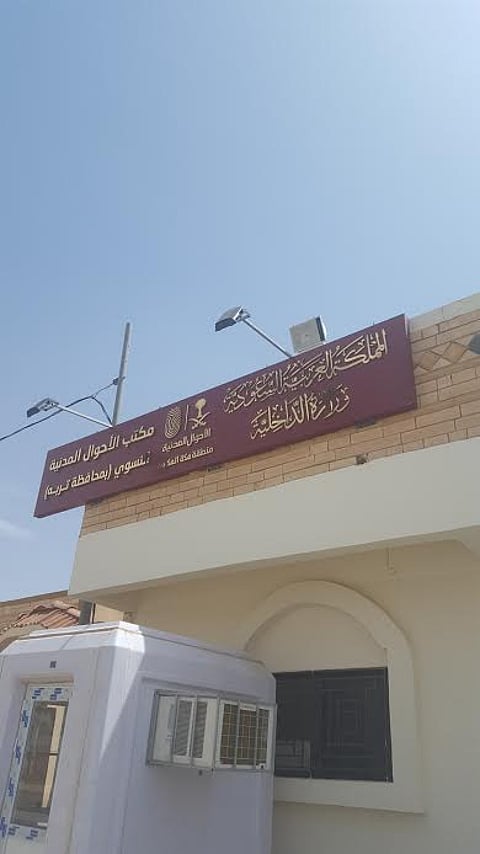 "أحوال تربة" تفتتح القسم النسوي وتستقبل المواطنين