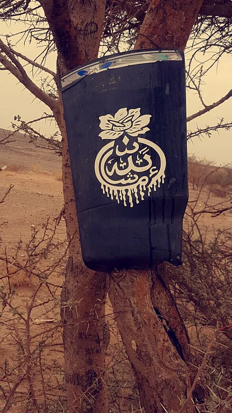 مصادر "سبق" تكشف حقيقة شعار "داعش" المتداول العثور عليه غرب عفيف