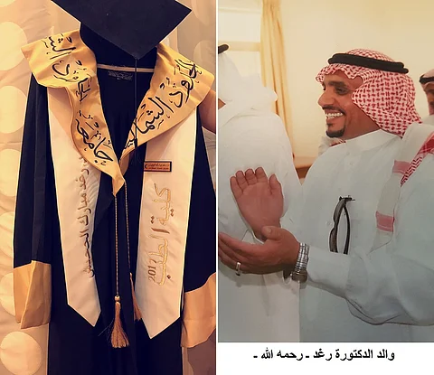 فتاة سعودية تحقق حلم والديها المتوفيْن بتخرجها طبيبة