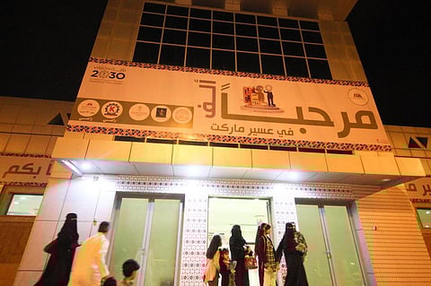 "بارع" يستهدف أكثر من 360 أسرة بفعاليات "عاصمة السياحة العربية"