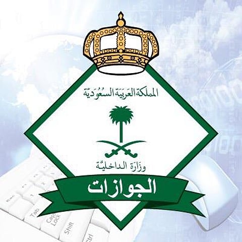 افتتاح شعبة "سفر السعوديين" بإدارة جوازات عفيف