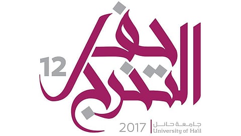 حرم أمير حائل ترعى احتفال الجامعة بتخريج 4167 من طالباتها