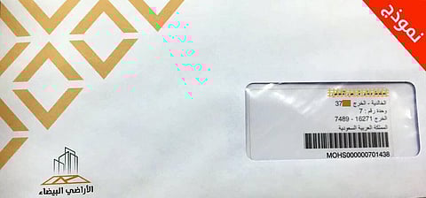 "سبق" تنشر نموذج "ظرف" و"فاتورة" رسوم الأراضي قبل 48 ساعة من إصدار 350 فاتورة بالرياض