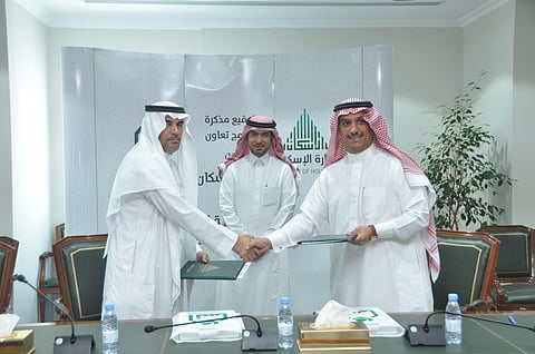 "الإسكان" توقع مذكرة تعاون مع جمعية "إنسان" لتنفيذ 4621 وحدة سكنية