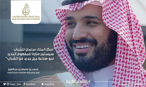 365 يوماً من الإنجاز.. فعاليات ومبادرات وطنية أطلقها مركز الملك سلمان