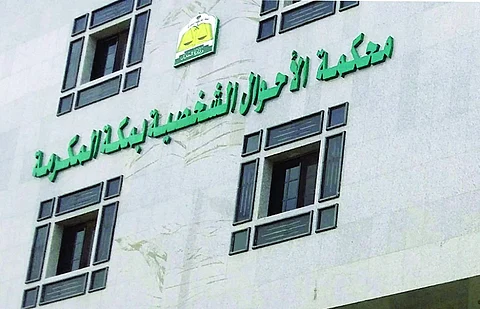 زوج يلفظ أنفاسه أثناء مداولة دعوى ضده من زوجته داخل محكمة الأحوال الشخصية بمكة
